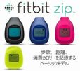 tBbgrbg CXʌv Fitbit Zip FB301B-JP